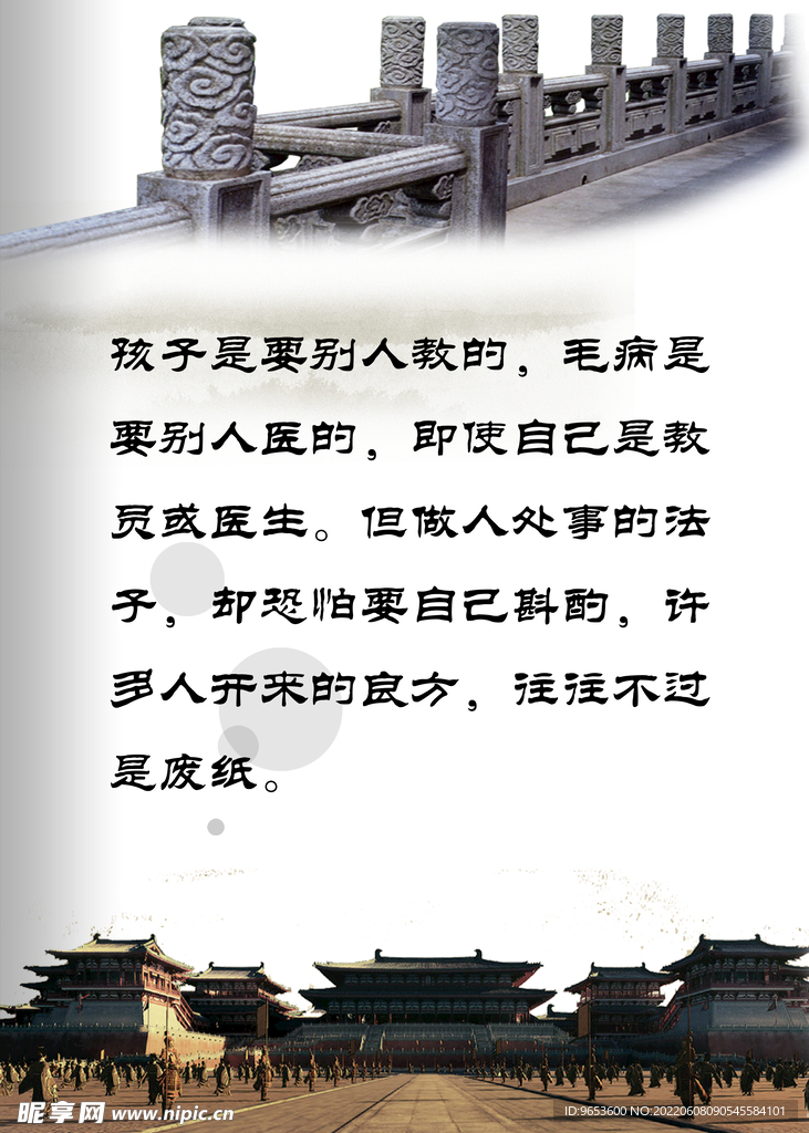 励志名言 名言名句 学校名言 