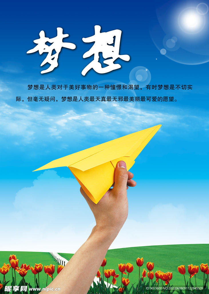 励志名言 名言名句 学校名言 