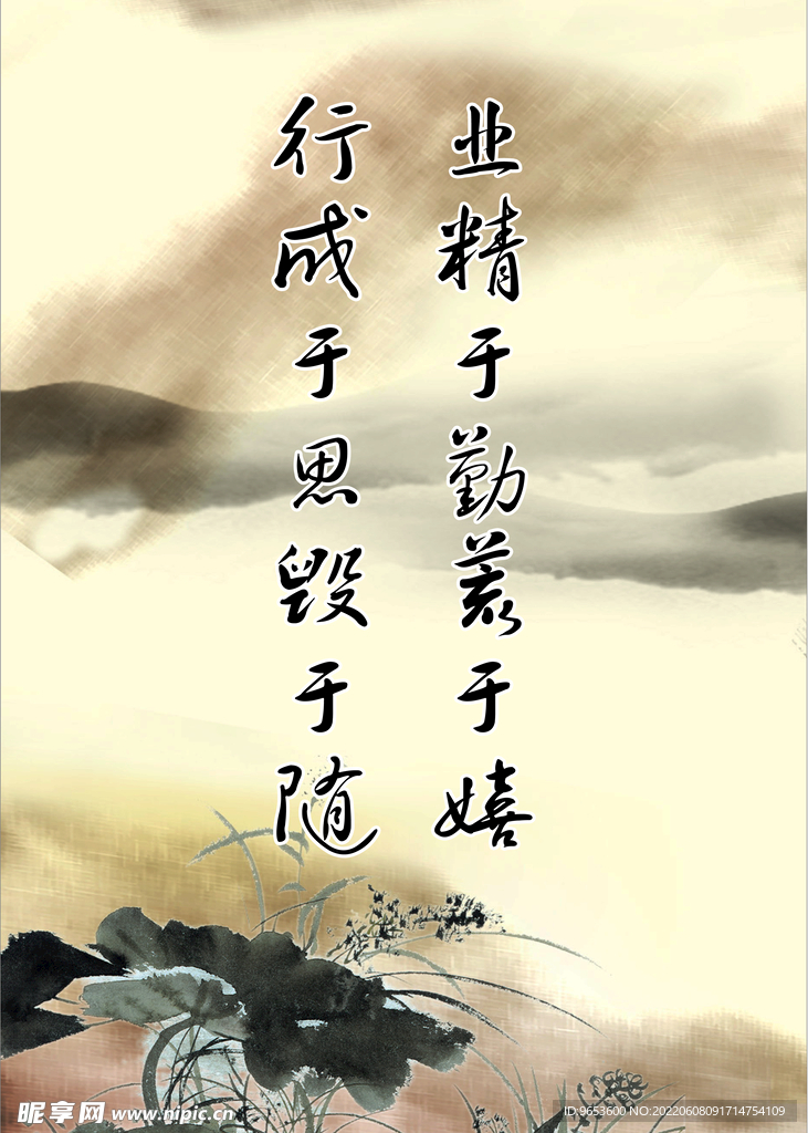 励志名言 名言名句 学校名言 