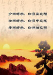 励志名言 名言名句 学校名言 