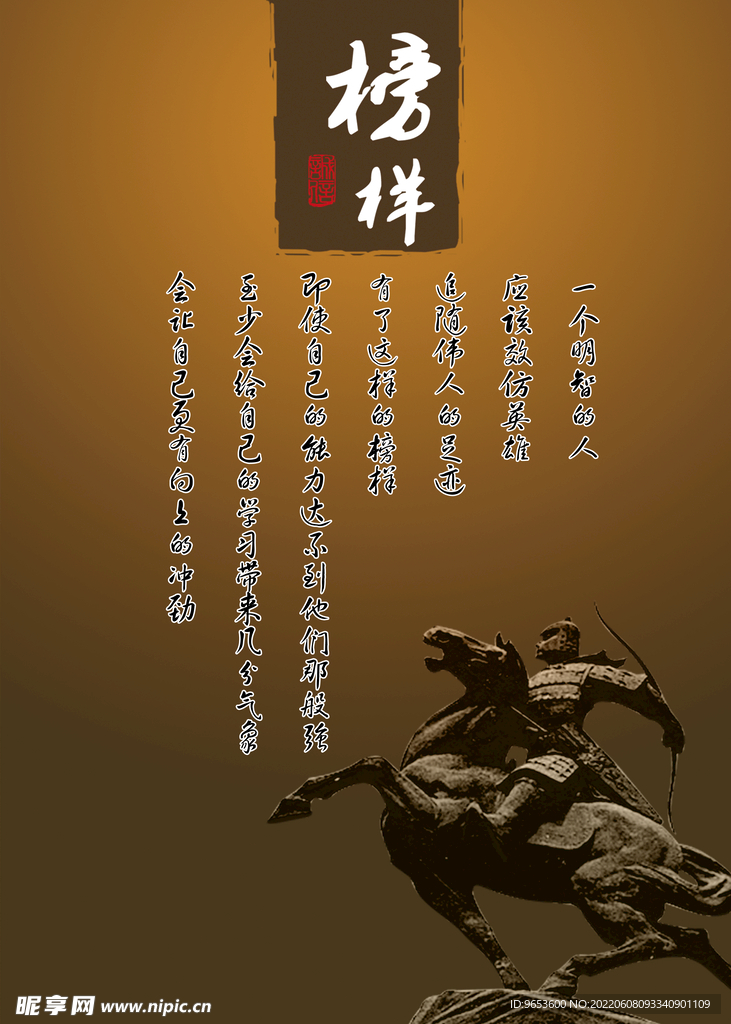 励志名言 名言名句 学校名言 