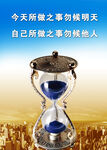 励志名言 名言名句 学校名言 