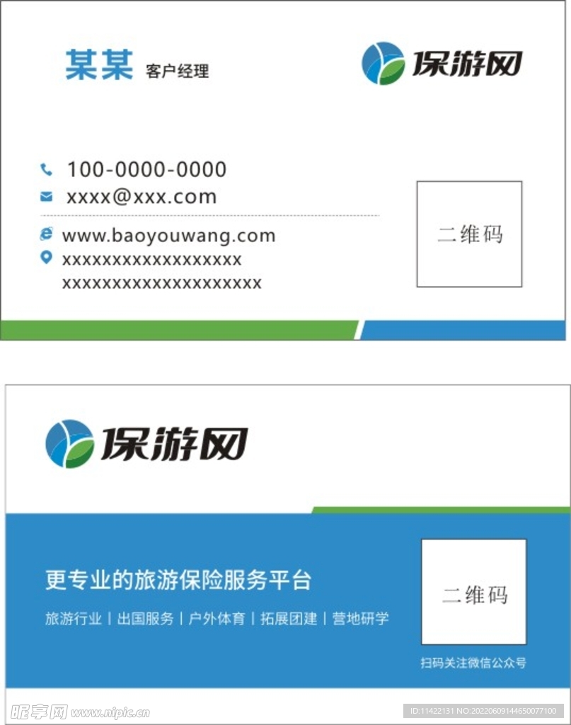 保游网