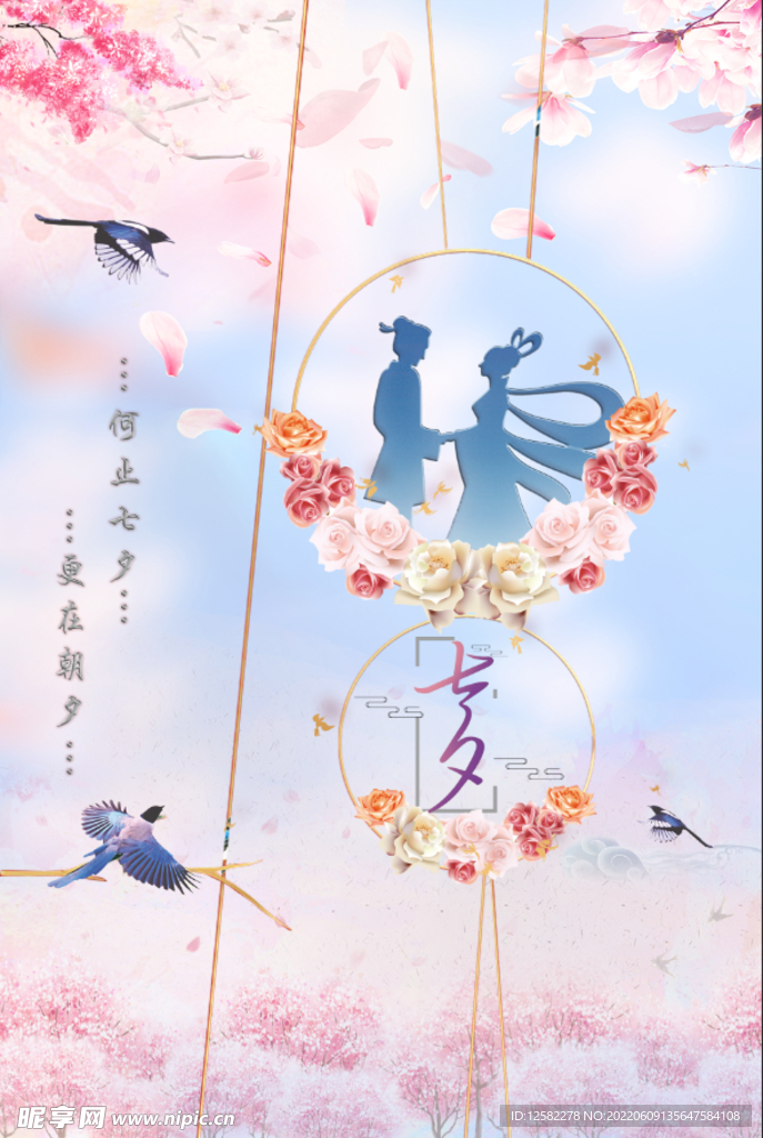 情人节