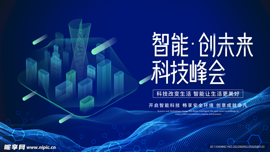 科技
