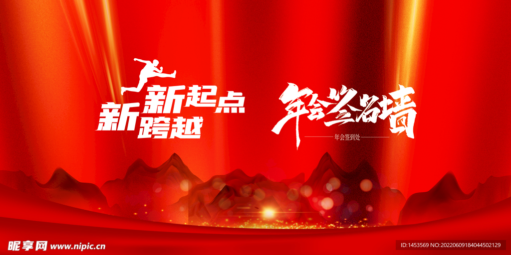 红色年会背景