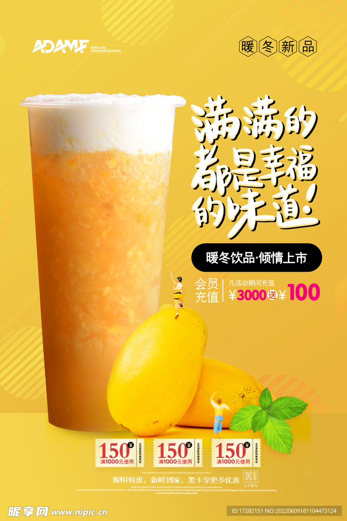 宣传单    海报    美食