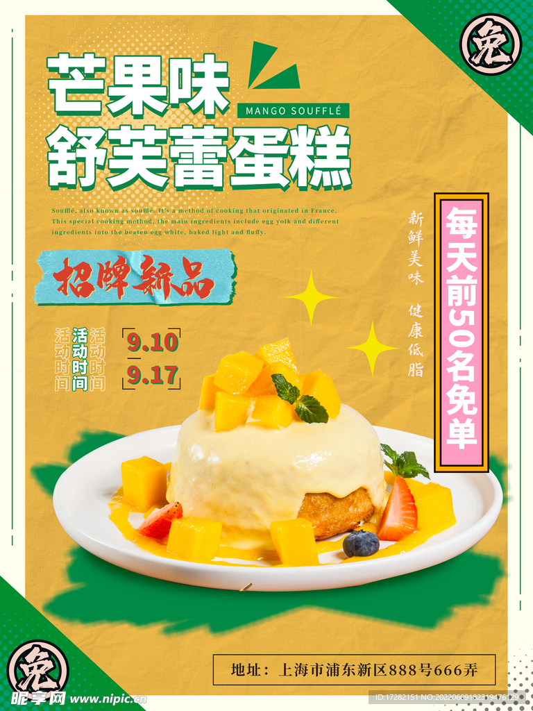 宣传单    海报    美食