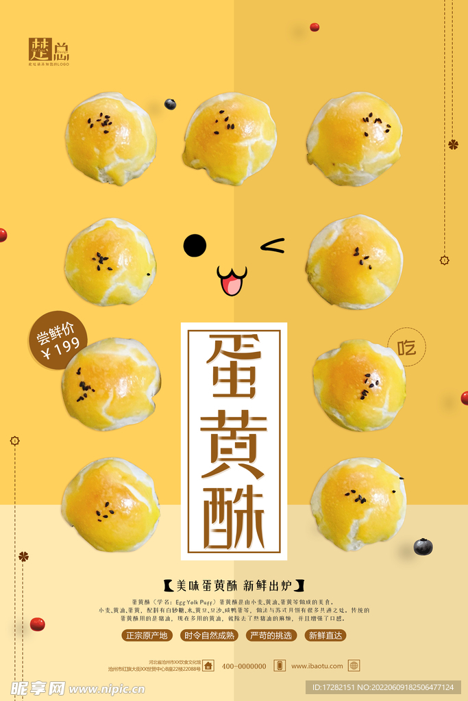 宣传单    海报    美食