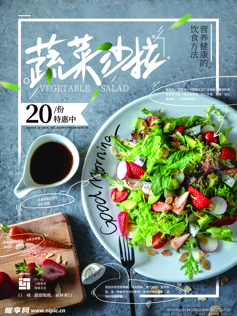 宣传单    海报    美食