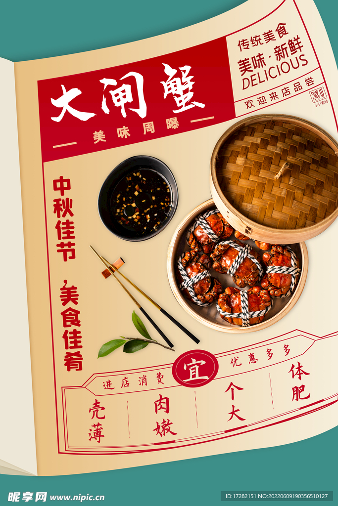 宣传单    海报    美食