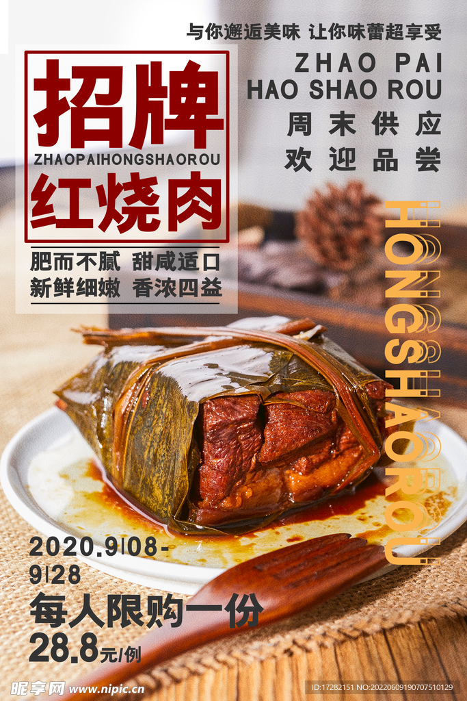 宣传单    海报    美食