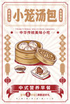 宣传单    海报    美食