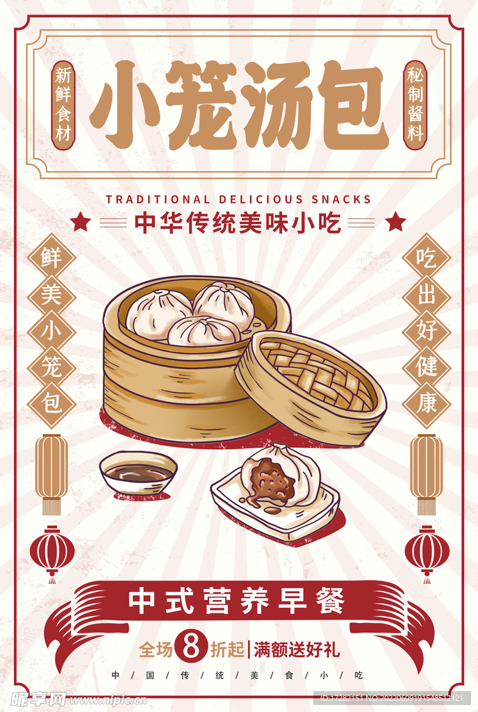 宣传单    海报    美食