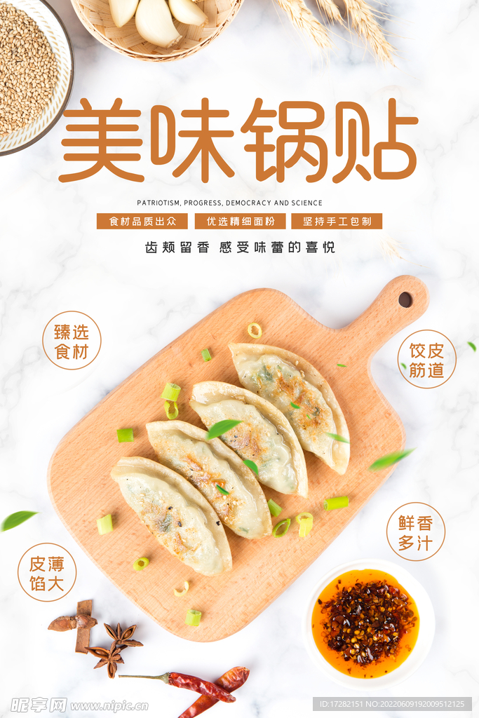 宣传单    海报    美食