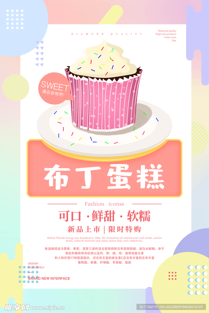 宣传单    海报    美食