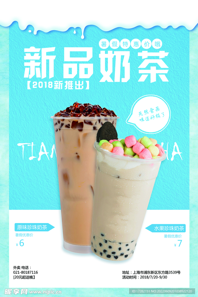宣传单    海报    美食