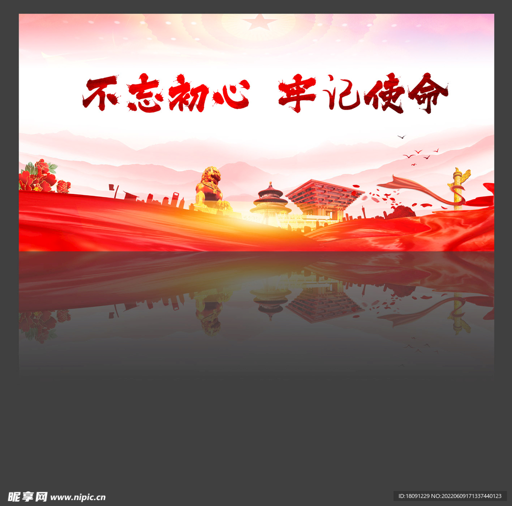 党建
