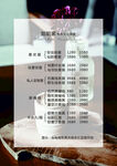半永久价格表