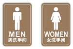 洗手间