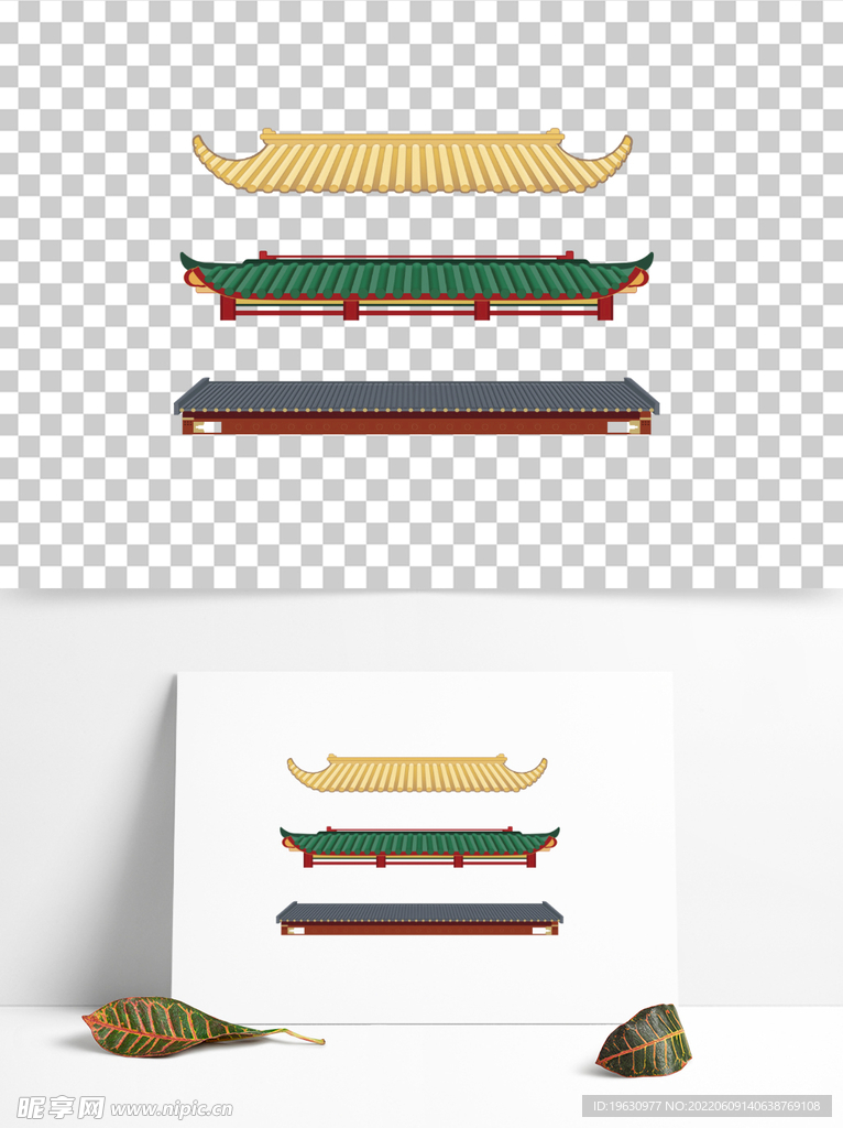 房檐