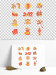 虎年卡通