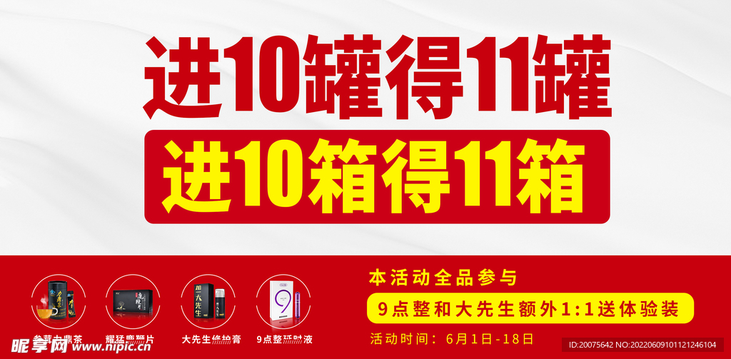 活动海报