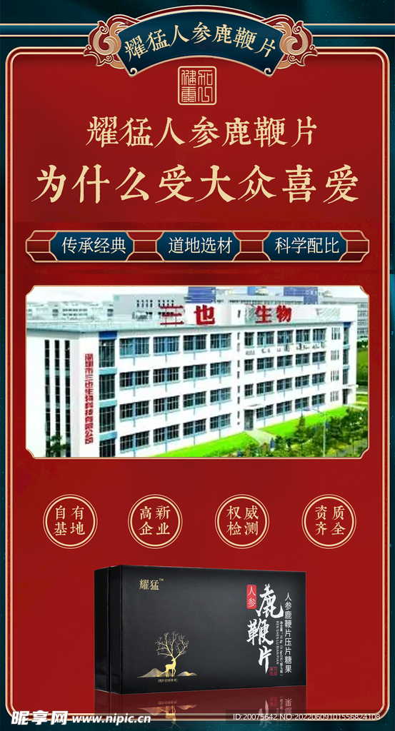 资质实力海报