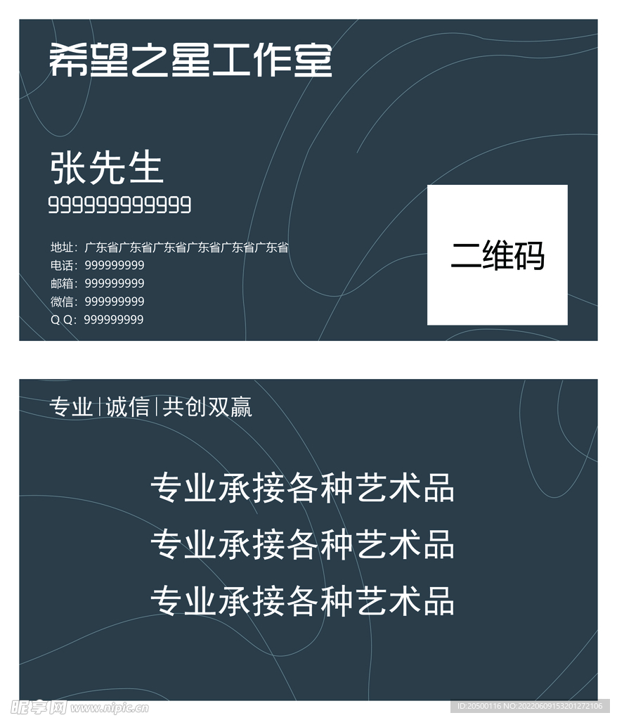 个性名片