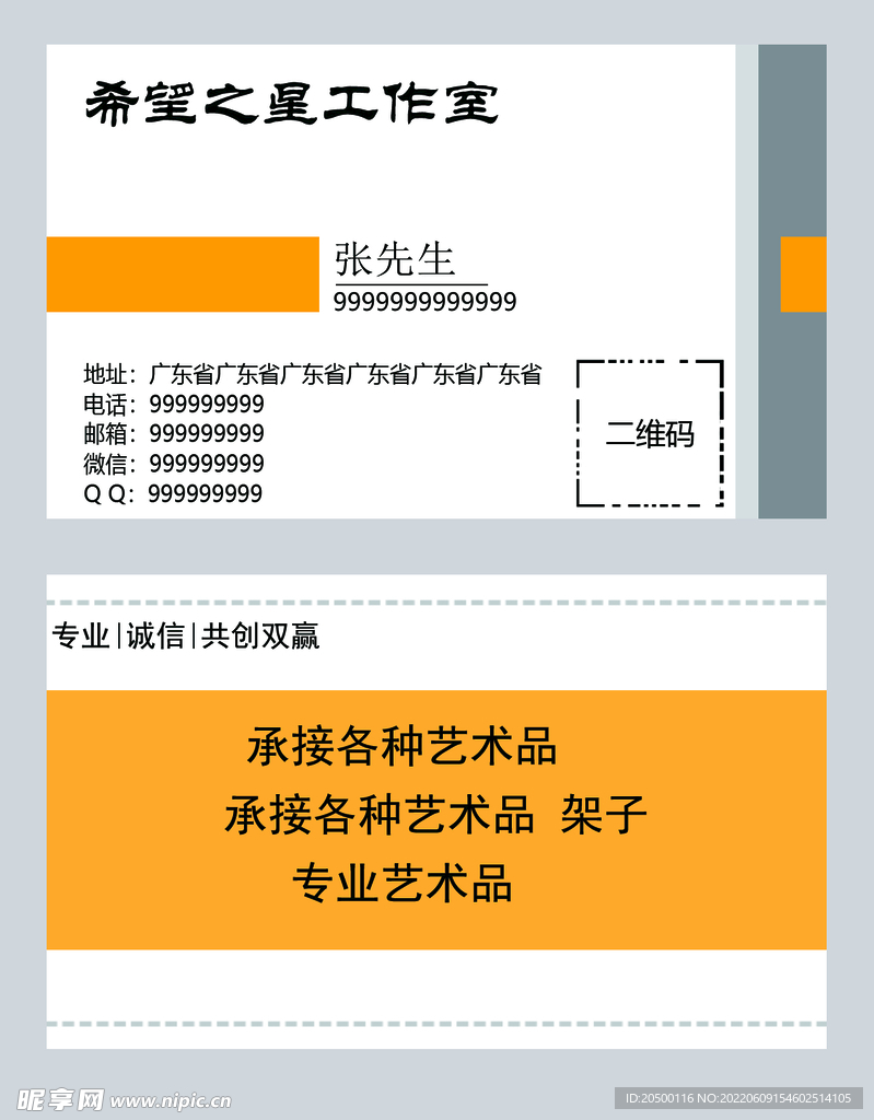 个性名片