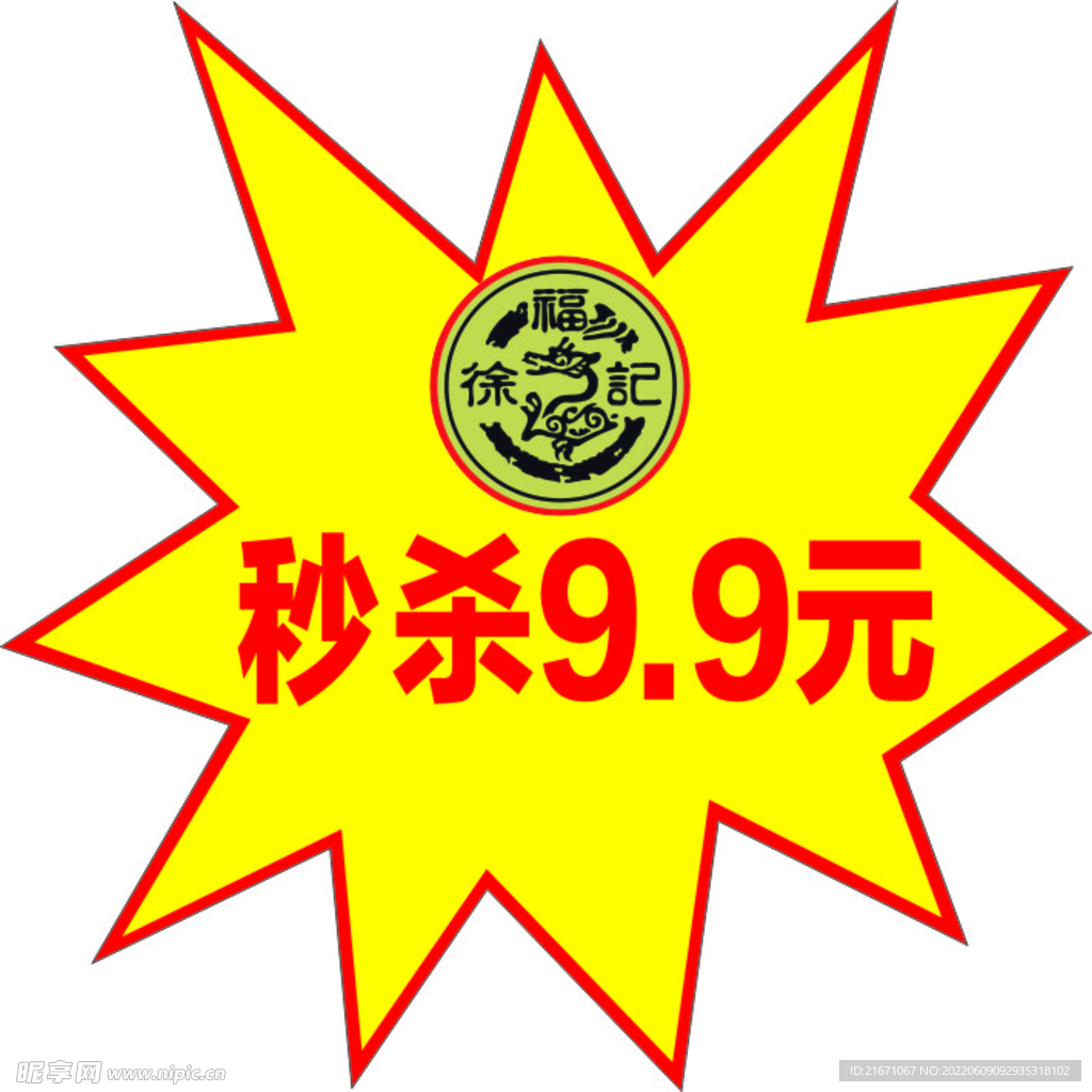 爆炸牌