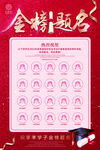 高考喜报