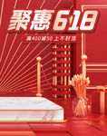 钜惠618