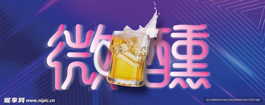 微醺