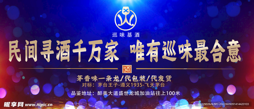 宣传海报 广告 