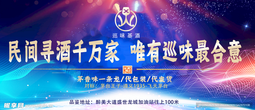 宣传海报 广告