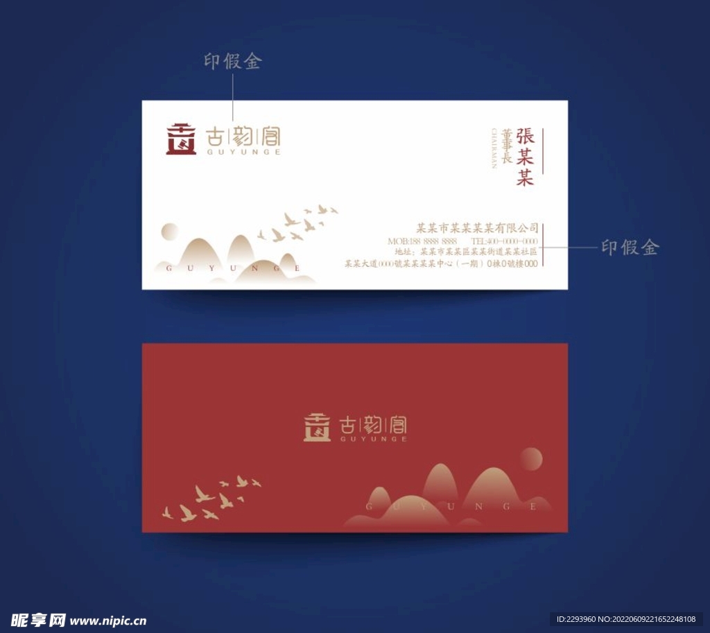 古典名片