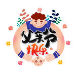 父亲节