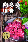 烤肉海报