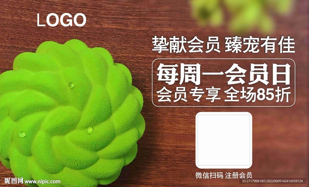 抹茶小西点