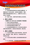 直升机停机坪安全管理规定