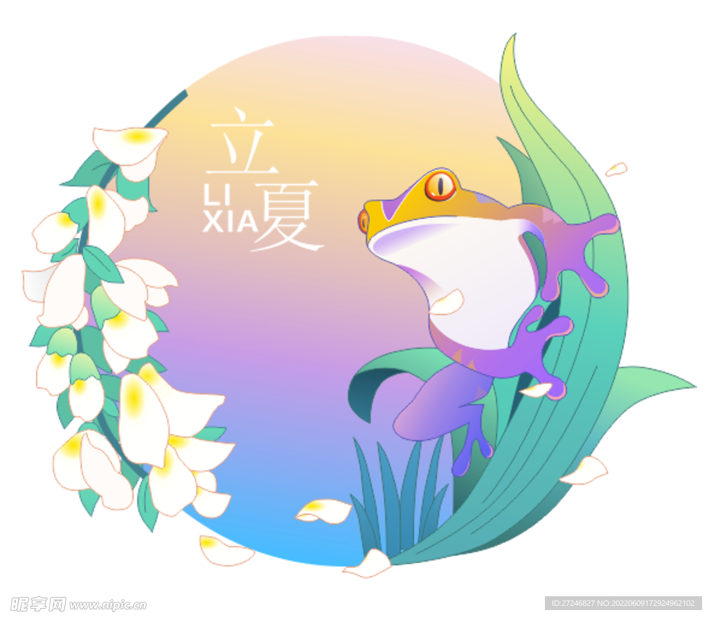 立夏临摹wps封面