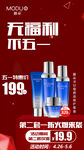 红色美妆化妆品五一活动海报