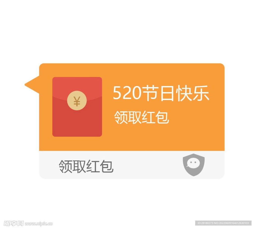 微信红包
