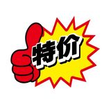 特价标签