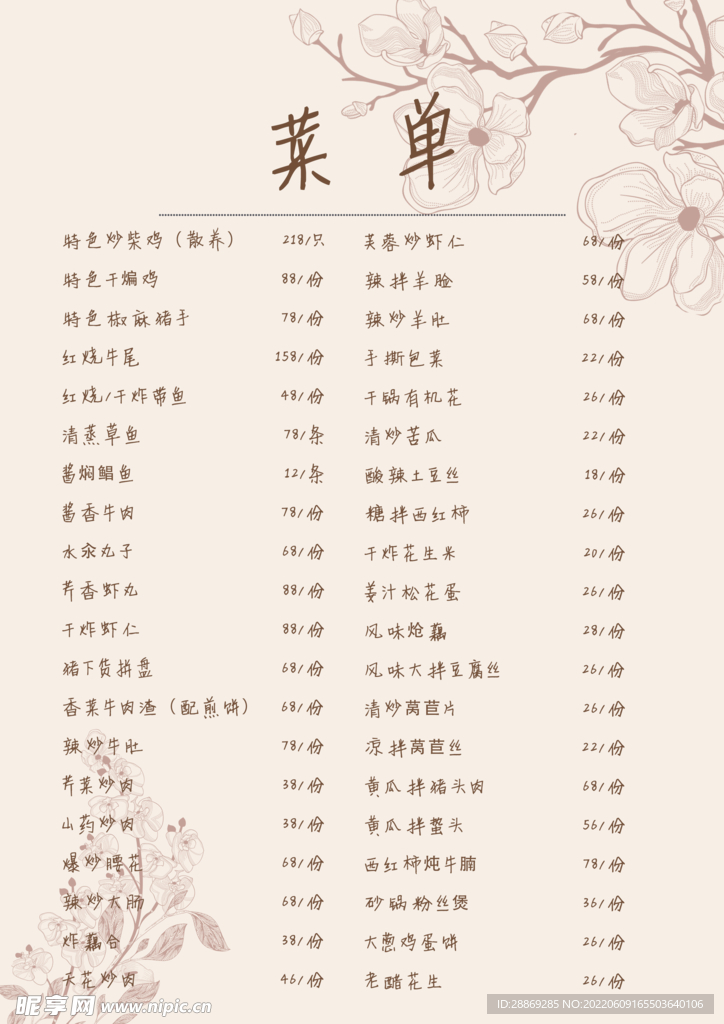 菜单