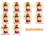 贾宝玉 表情包