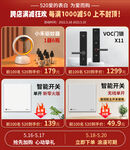 详情头部关联图 促销活动