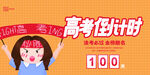 黄色大气简约创意高考倒计时海报