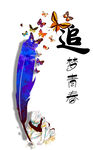 毕业标题艺术字人物
